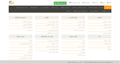 Desktop Screenshot of melli.ir