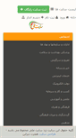 Mobile Screenshot of melli.ir