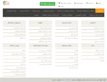 Tablet Screenshot of melli.ir
